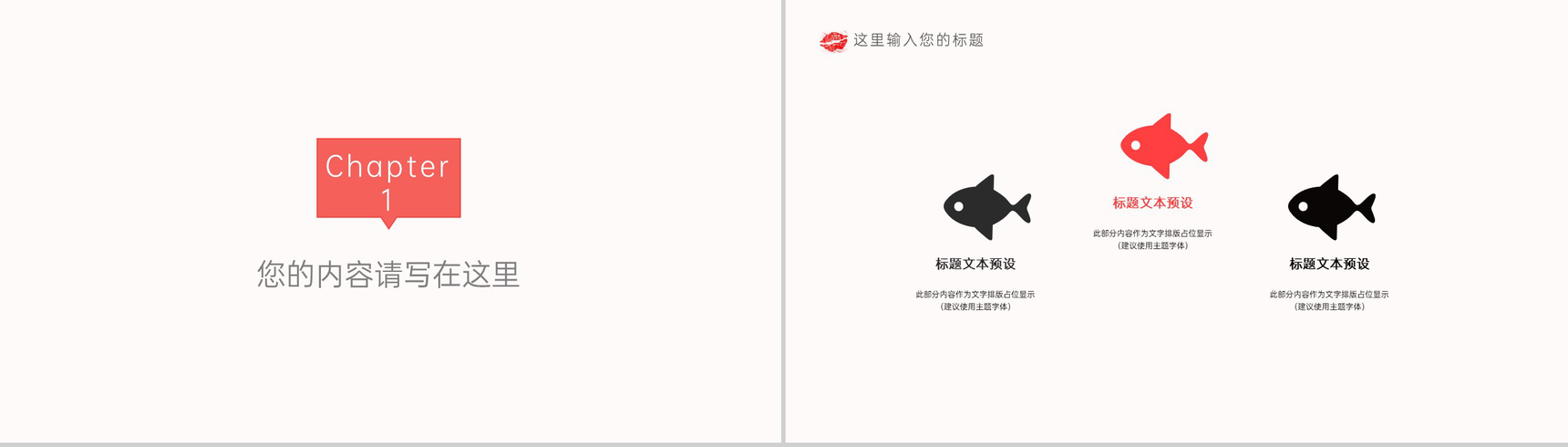 红白撞色商务风七夕情人节婚礼策划方案PPT模板-5