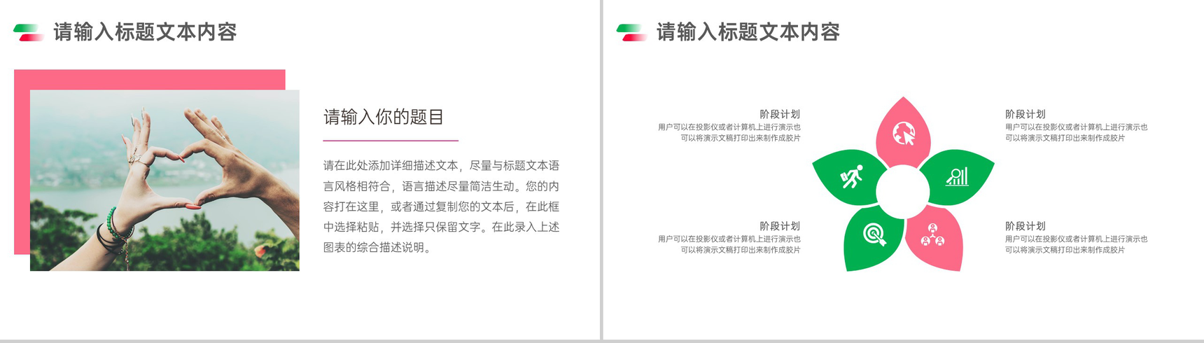爱就大声说出来520情人节派对活动PPT模板-3