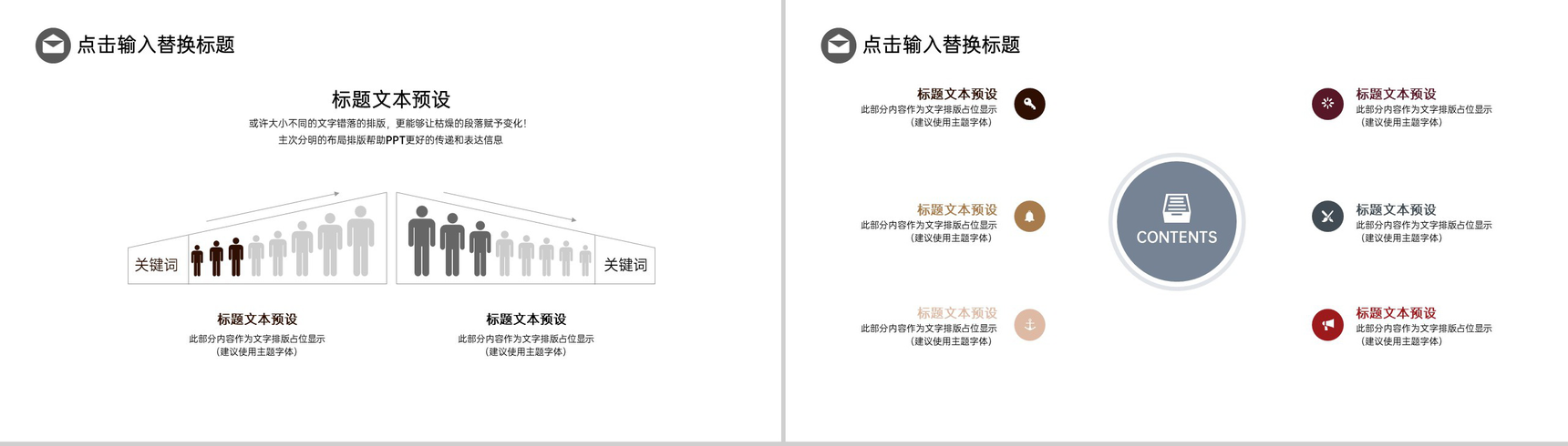 绿色简约杂志风浪漫婚礼活动策划方案PPT模板-9