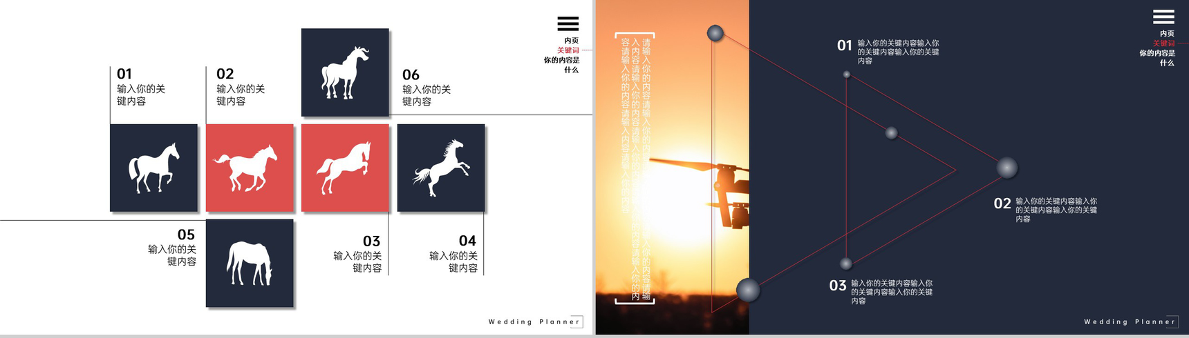 蓝灰创意大气商务风婚礼策划方案PPT模板-3