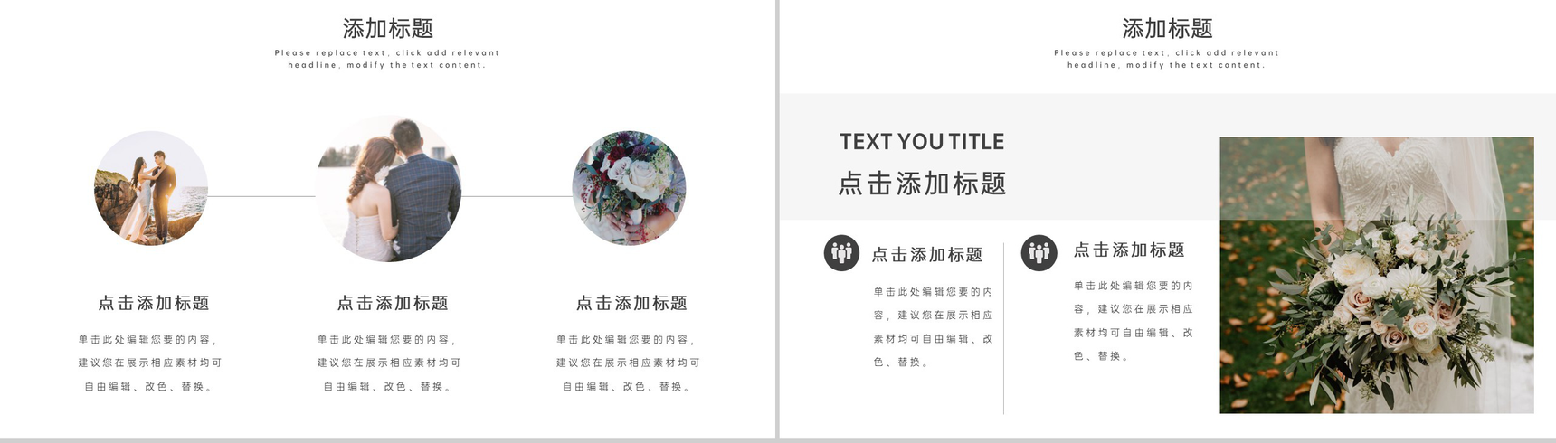 浪漫唯美欧美风七夕婚礼活动策划方案PPT模板-9