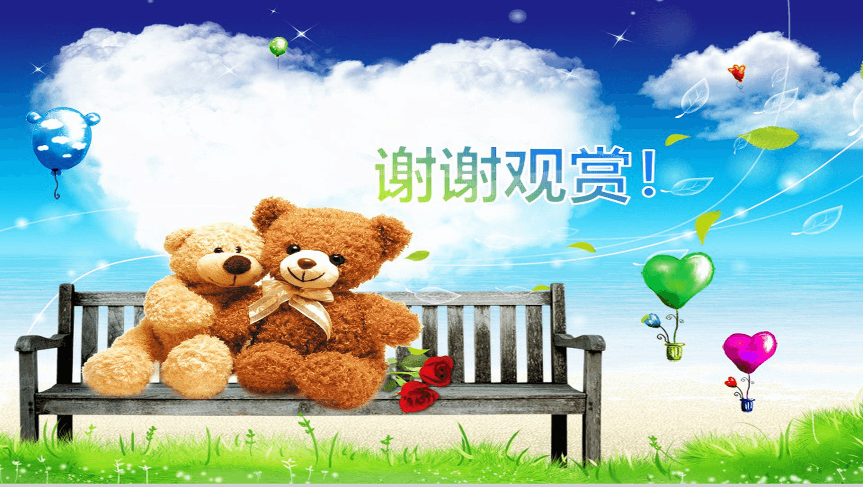 可爱小熊婚庆情人节情侣PPT模板-23