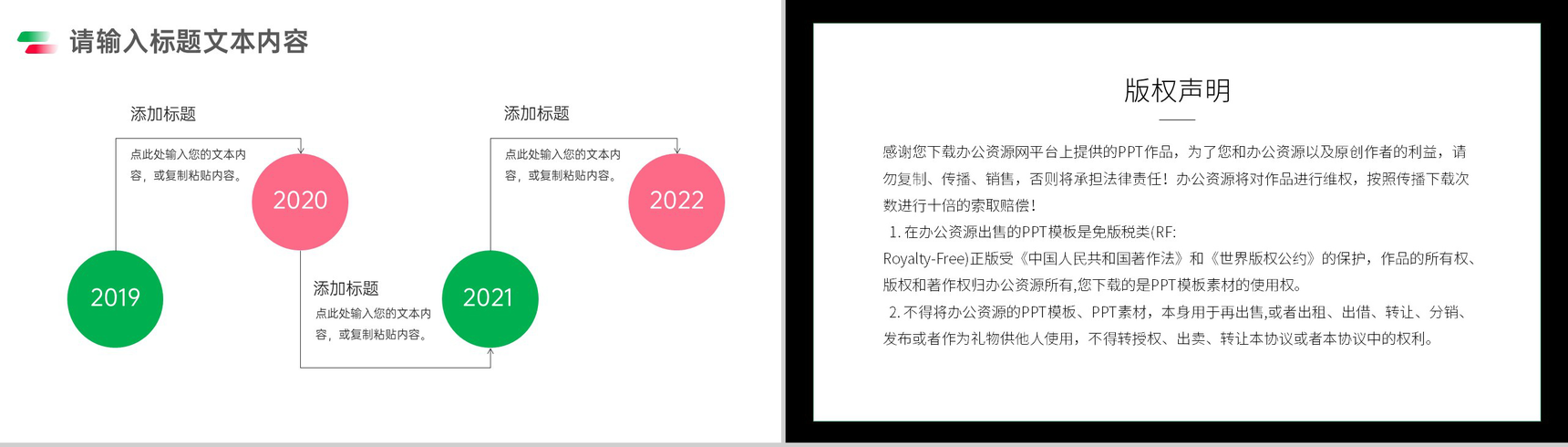 爱就大声说出来520情人节派对活动PPT模板-9