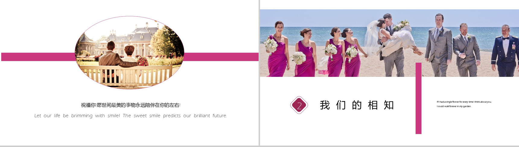 清新淡雅唯美婚礼婚庆典礼策划方案PPT模板-4