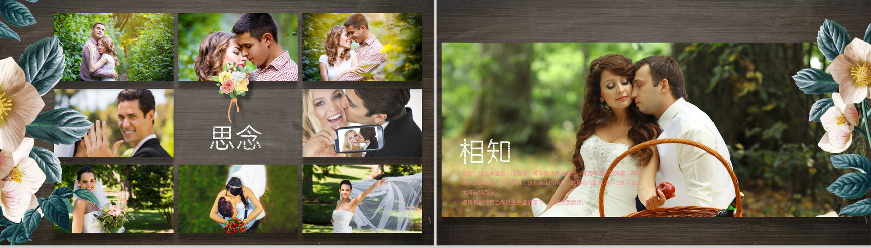 青色唯美森系风婚礼婚庆电子纪念相册PPT模板-3