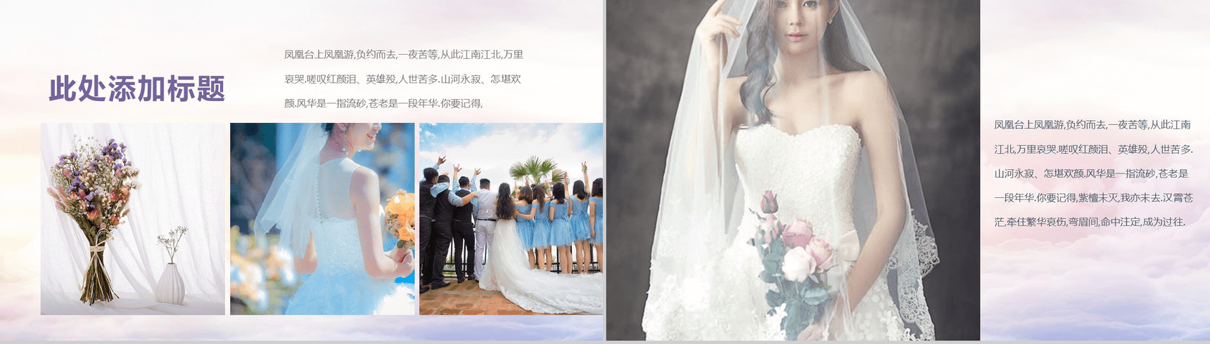 创意浪漫爱情婚礼求婚婚庆公司策划活动PPT模板-9