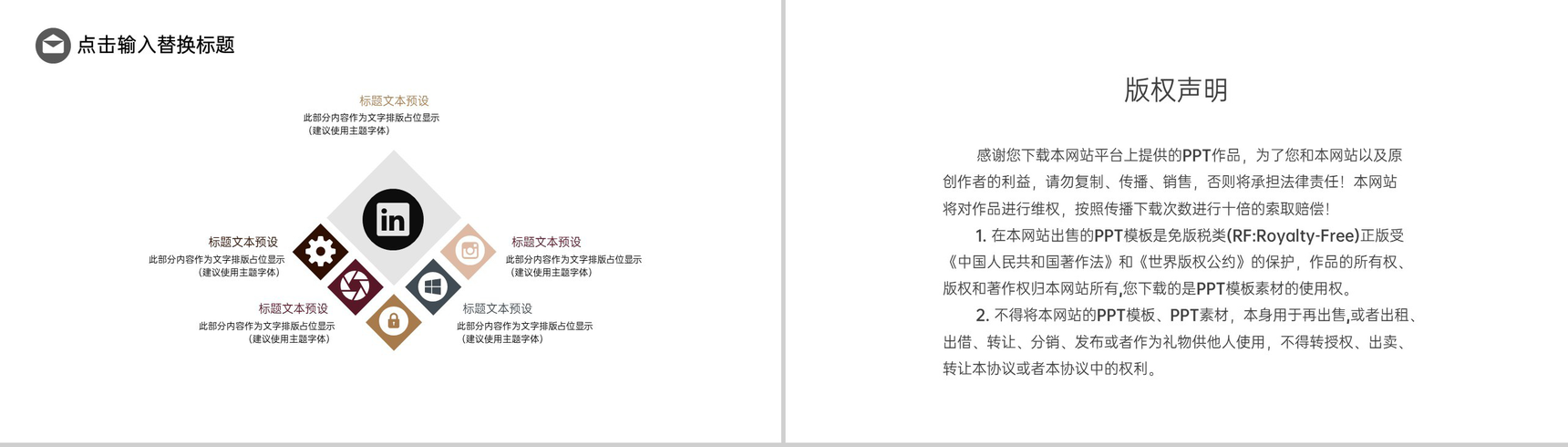 绿色简约杂志风浪漫婚礼活动策划方案PPT模板-12