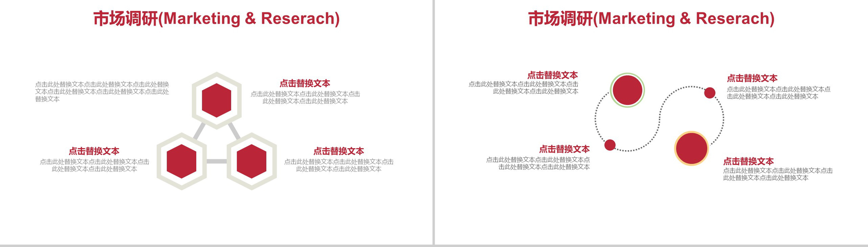 甜蜜时尚浪漫七夕婚礼婚庆公司活动策划PPT模板-6
