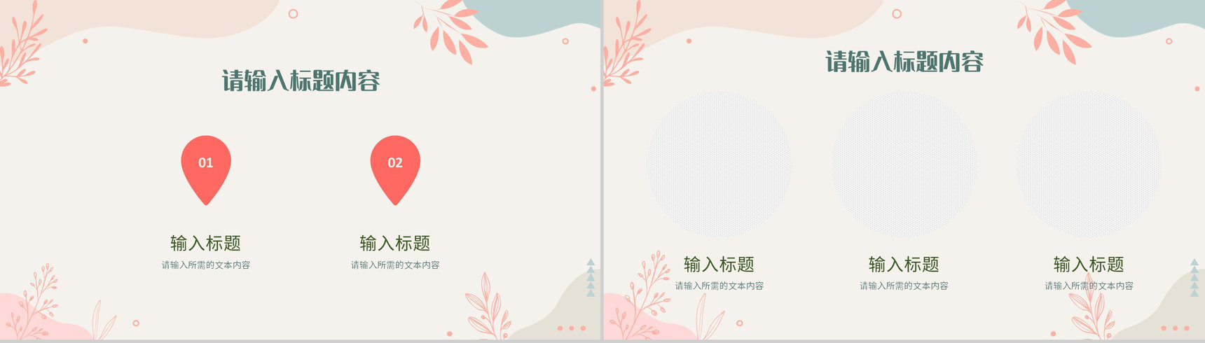 唯美温馨婚礼策划方案总结婚庆活动宣传计划PPT模板-7
