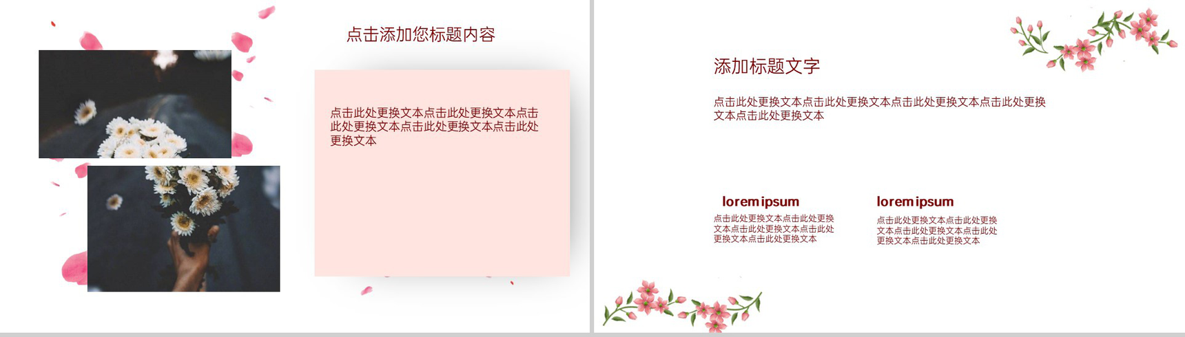 粉色温馨小清新浪漫婚礼纪念相册婚礼合照PPT模板-8