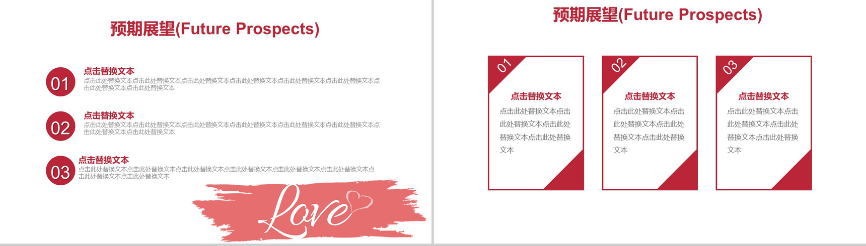 甜蜜时尚浪漫七夕婚礼婚庆公司活动策划PPT模板-12