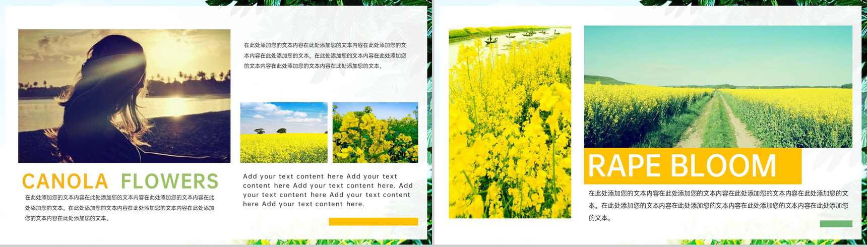 绿色清新风春暖花开采茶赏花春游相册PPT模板-5