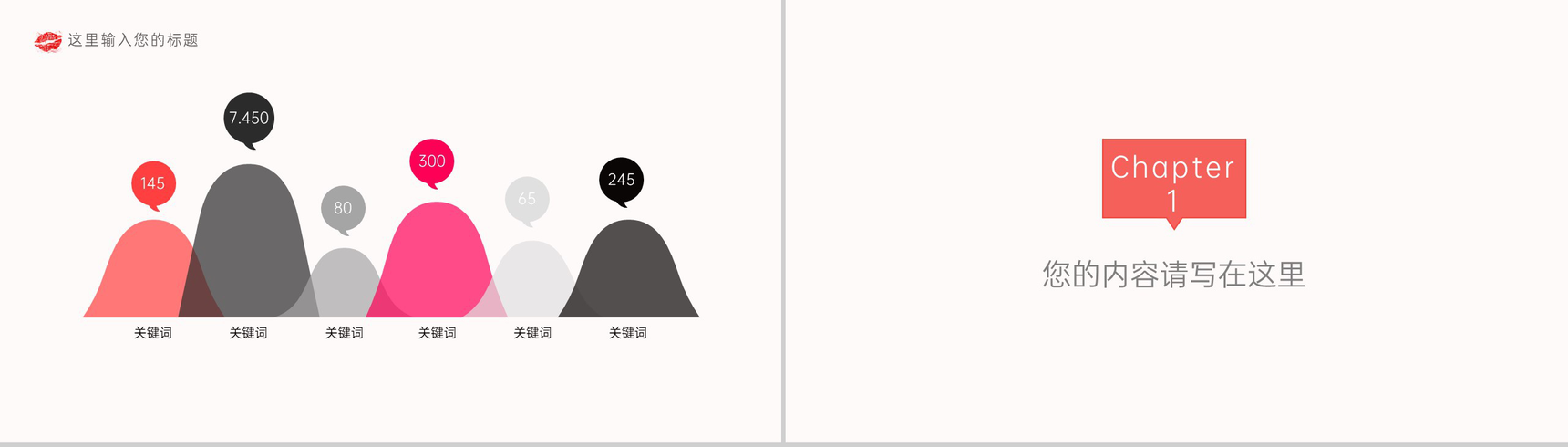 红白撞色商务风七夕情人节婚礼策划方案PPT模板-8