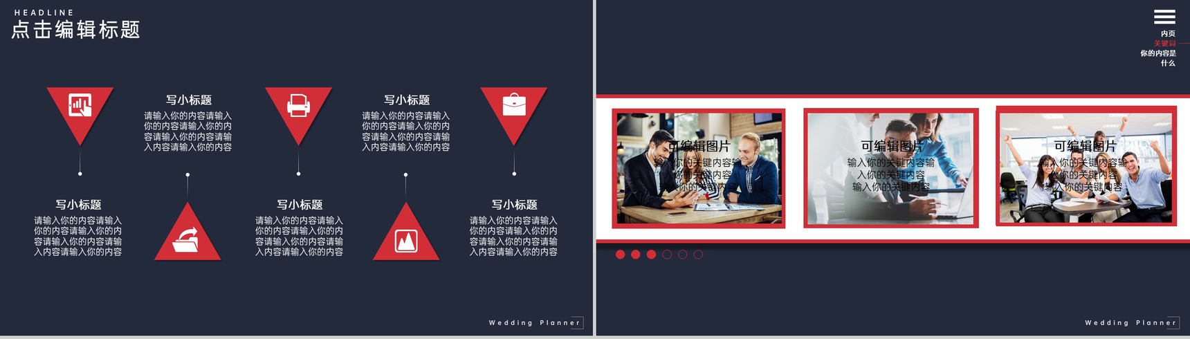 蓝灰创意大气商务风婚礼策划方案PPT模板-13