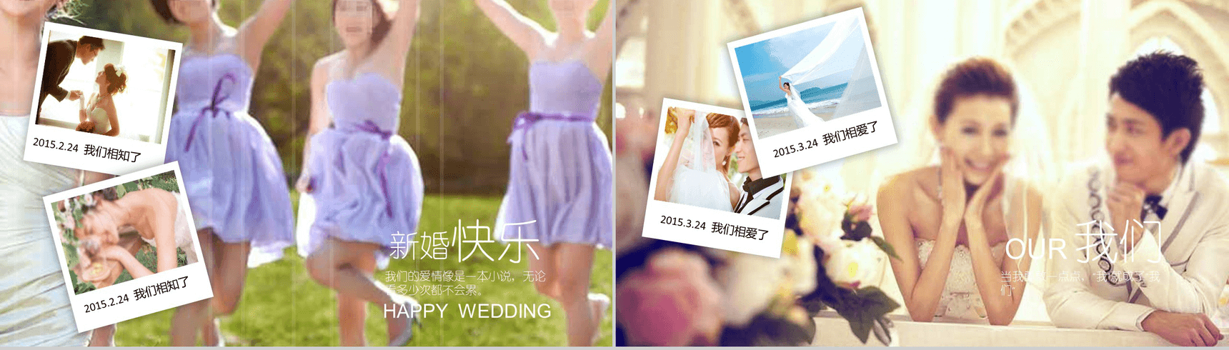 浪漫爱情婚庆策划纪念婚礼PPT模板-4