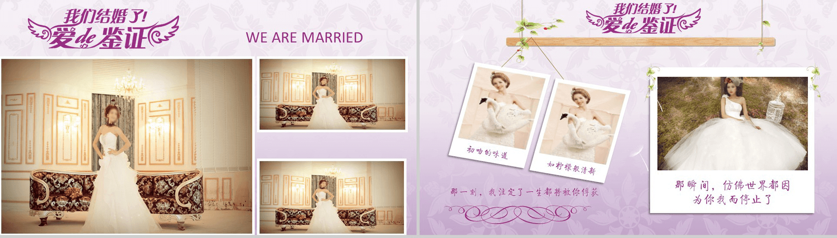 浪漫红玫瑰爱心婚礼婚庆典礼策划动态PPT模板-3