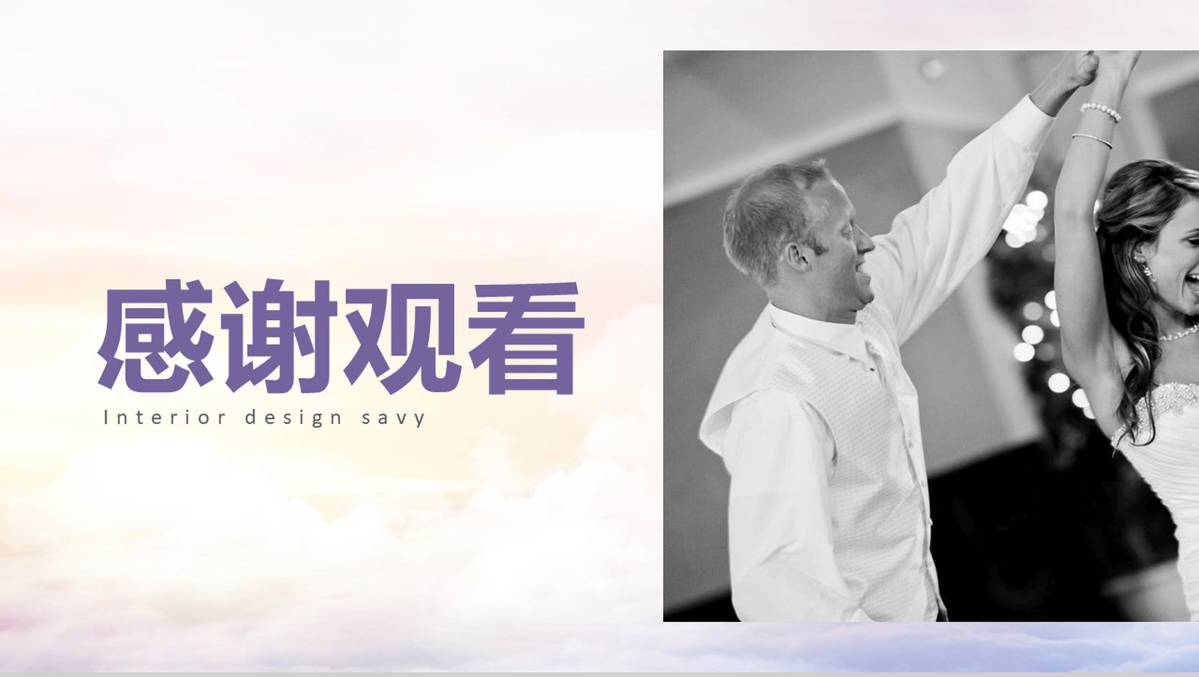 创意浪漫爱情婚礼求婚婚庆公司策划活动PPT模板-16