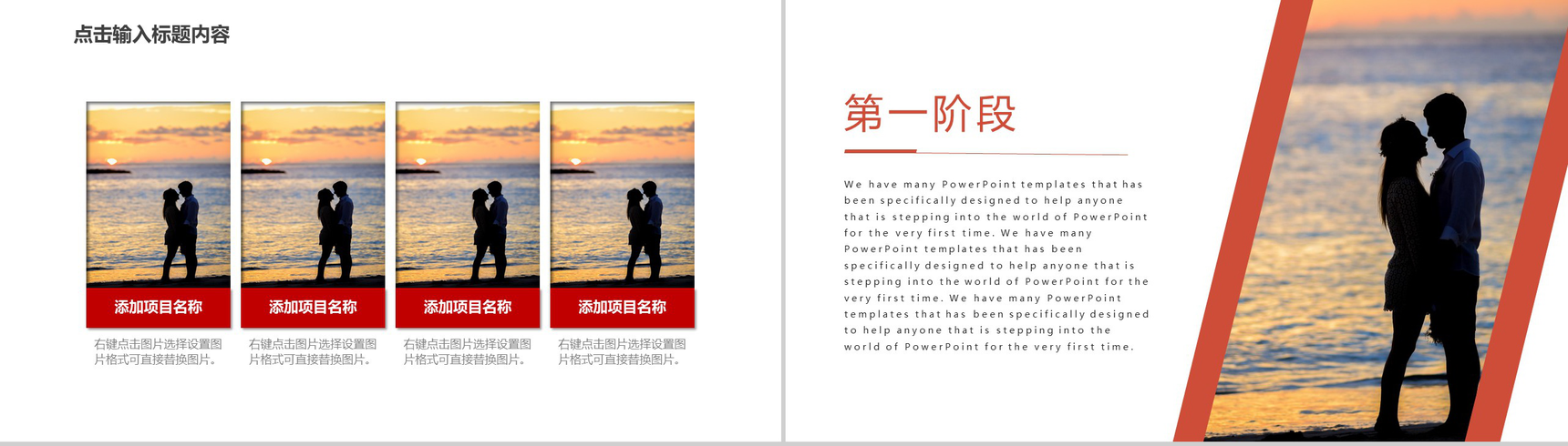 清新简约婚礼恋爱回忆录PPT模板-5