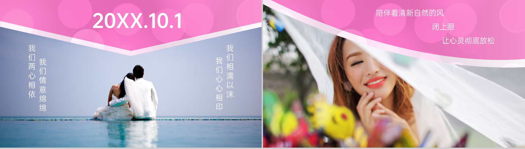 粉色欧美风浪漫婚礼策划方案流程介绍PPT模板-4