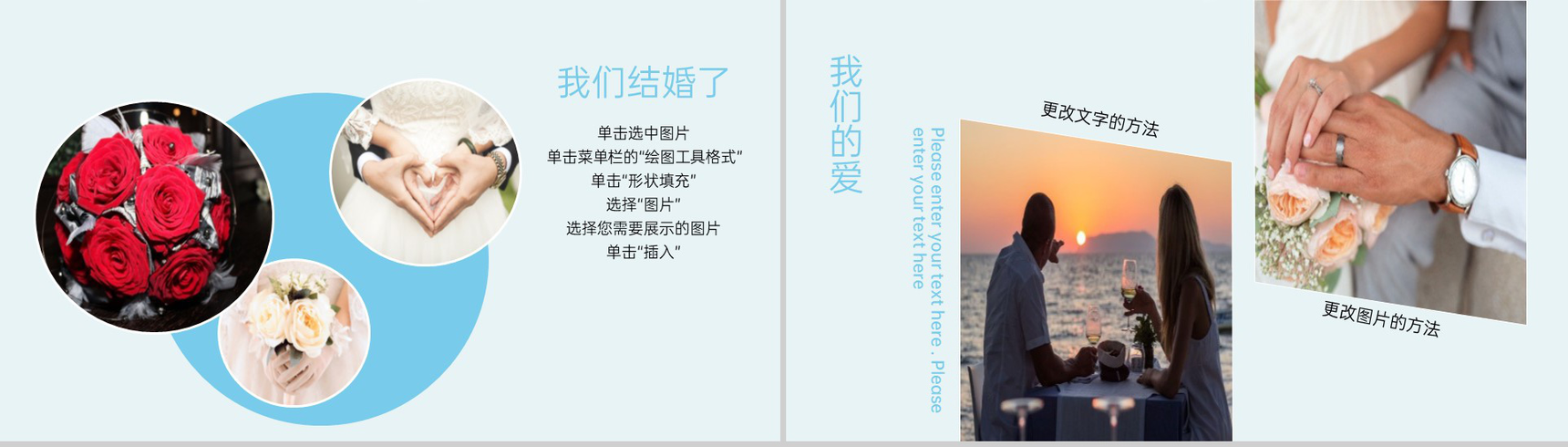 蓝色精美温馨浪漫我们结婚啦婚礼记念册PPT模板-10
