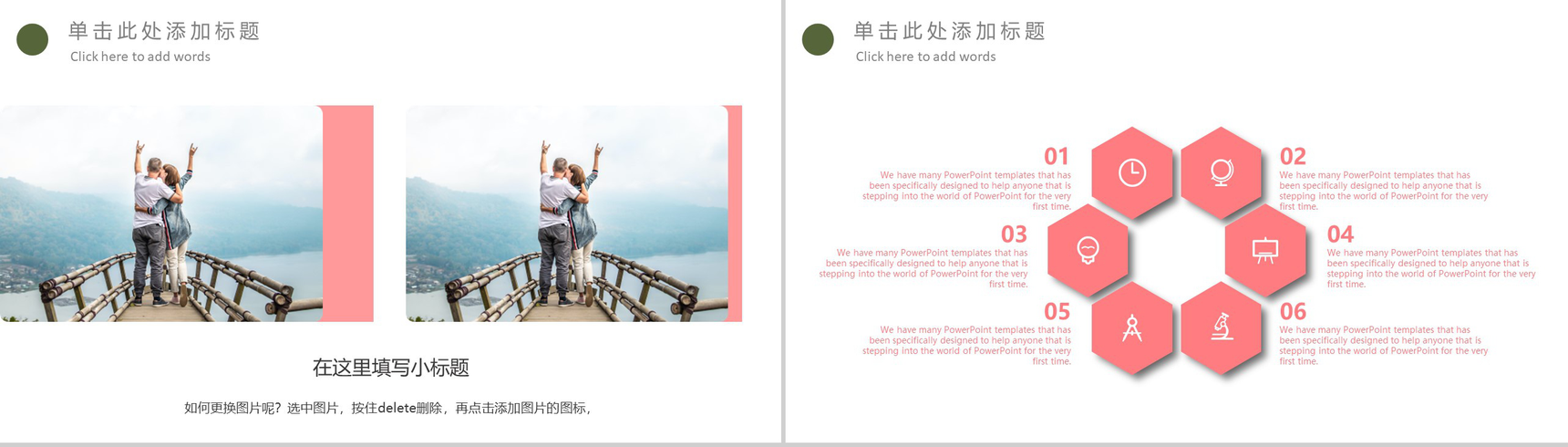 清新浪漫结婚婚庆电子相册PPT模板-6