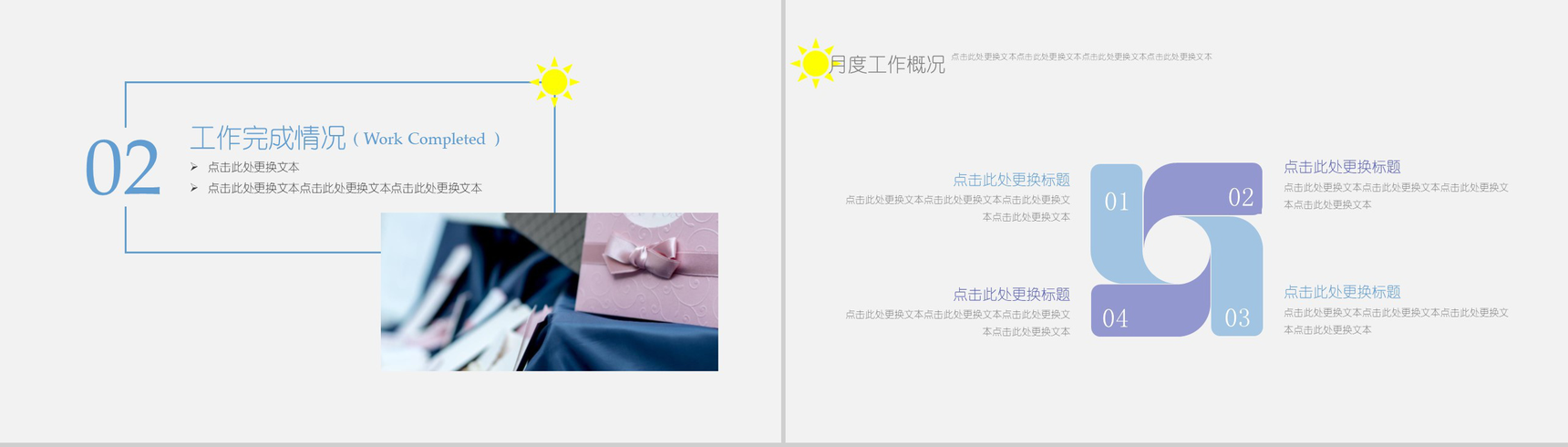 蓝色淡雅婚庆公司婚庆策划活动汇报PPT模板-5