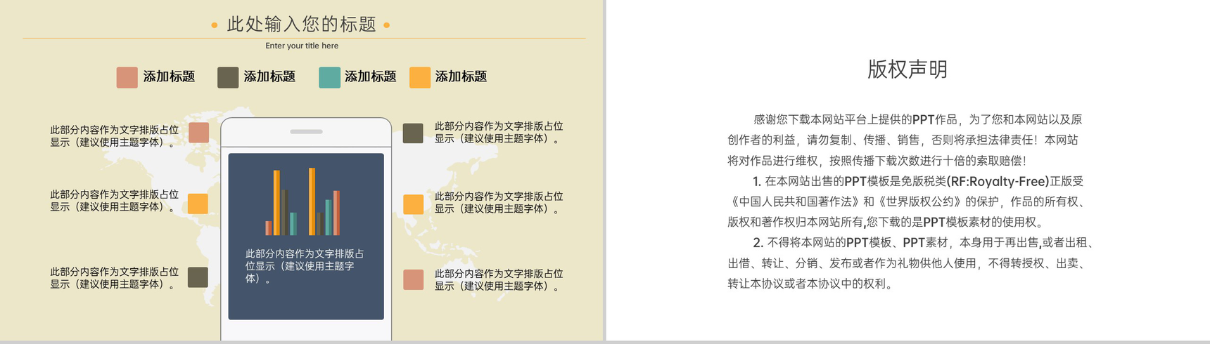 茶色复古扁平风新人婚礼策划活动方案PPT模版-13