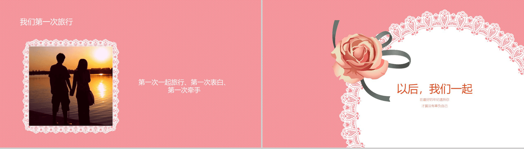 粉色蕾丝小公主浪漫唯美求婚婚礼婚庆策划PPT模板-6