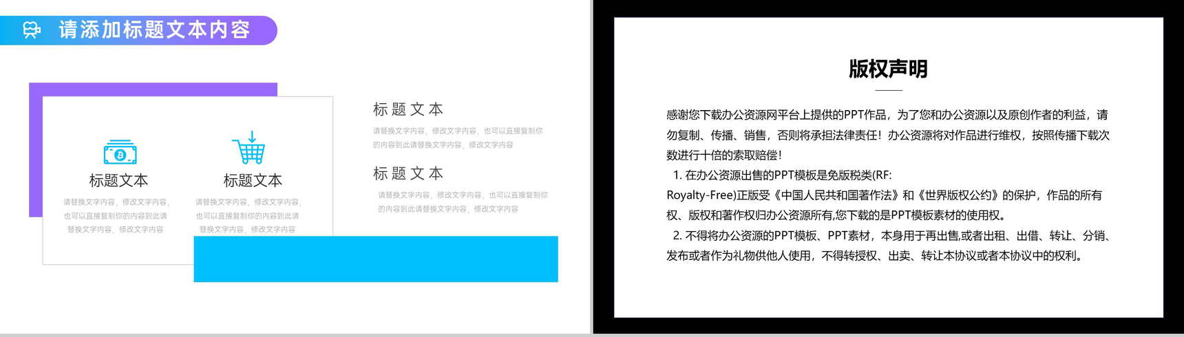 欧美婚纱照风格婚礼活动策划PPT模板-9
