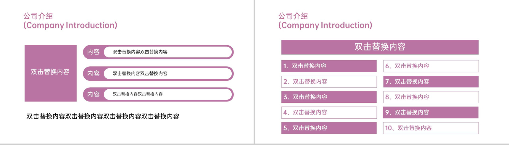 紫色简约浪漫情人节婚礼活动策划方案PPT模板-4