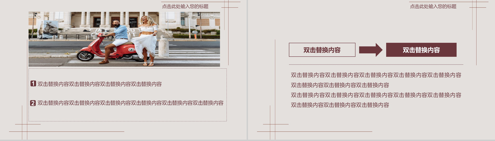 浪漫七夕情人节活动婚礼策划PPT模板-7