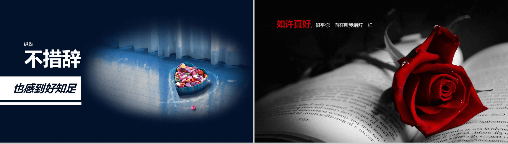 文艺小清新唯美浪漫告白求婚婚庆策划PPT模板-7