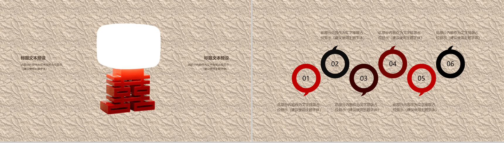 大气唯美中国古典风婚礼策划婚庆公司介绍PPT模板-6