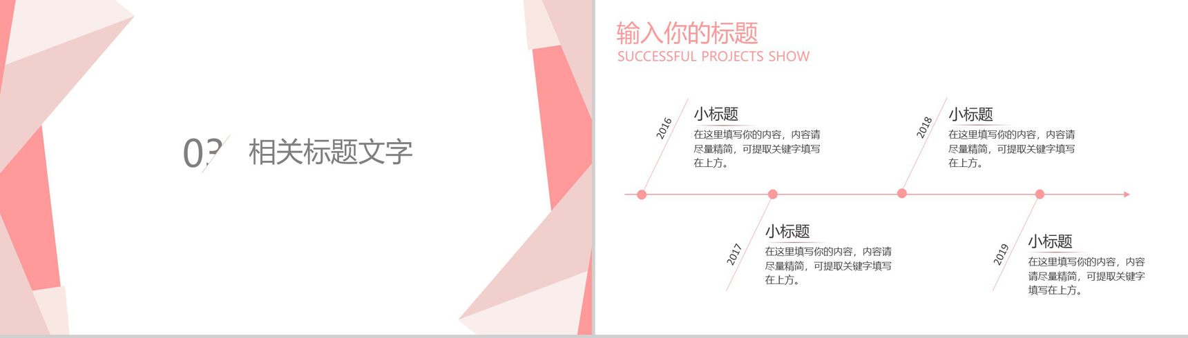 简约大气婚礼计划婚庆广告公司介绍公司简介宣传册PPT模板-7