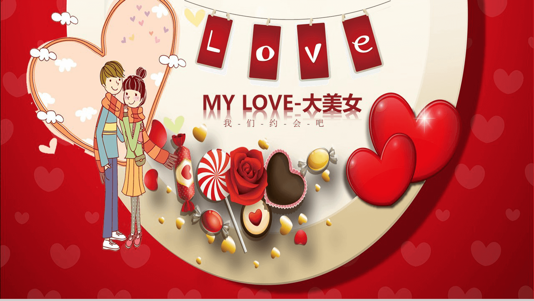 文艺小清新唯美浪漫告白求婚婚庆策划PPT模板-16