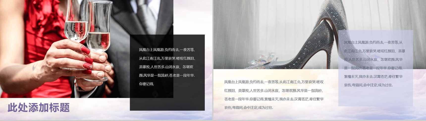 创意浪漫爱情婚礼求婚婚庆公司策划活动PPT模板-11