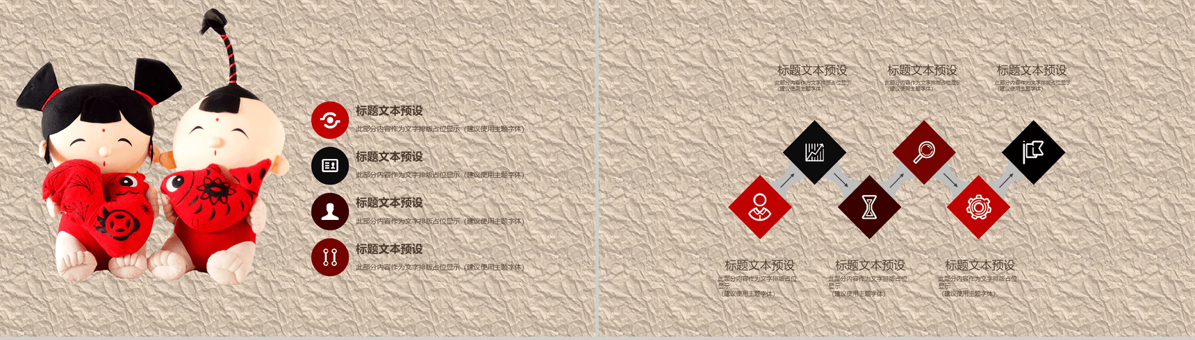 大气唯美中国古典风婚礼策划婚庆公司介绍PPT模板-3