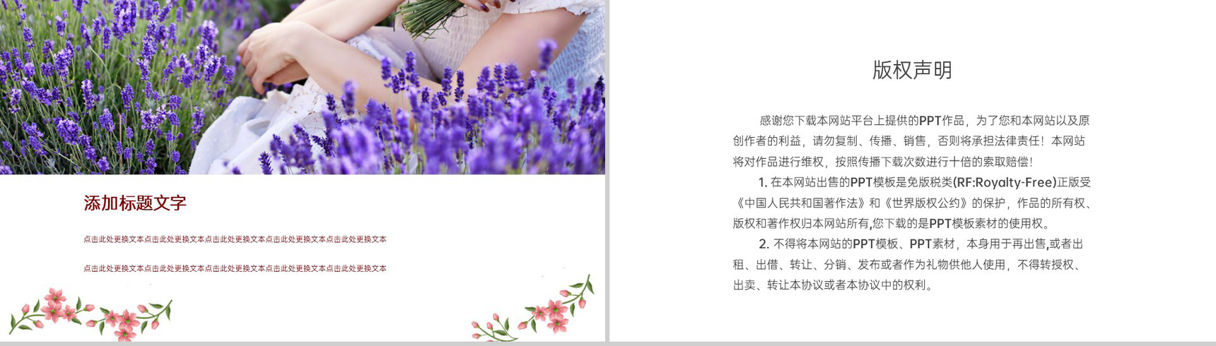 粉色温馨小清新浪漫婚礼纪念相册婚礼合照PPT模板-13