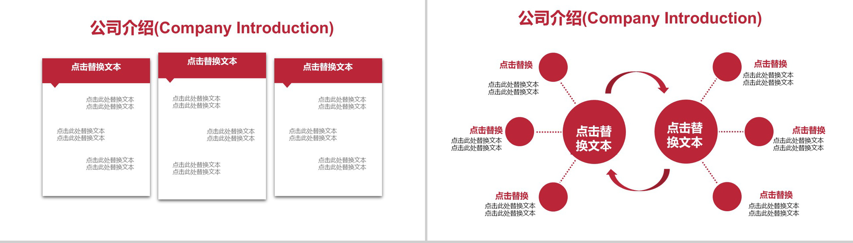 甜蜜时尚浪漫七夕婚礼婚庆公司活动策划PPT模板-4