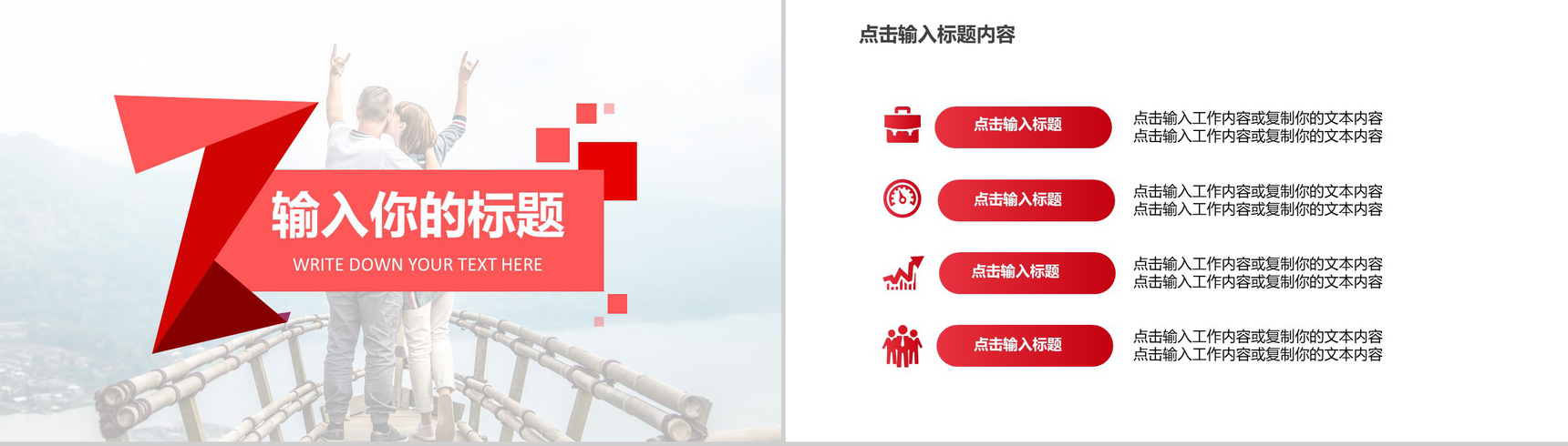 大气浪漫婚礼爱情回忆录PPT模板-4