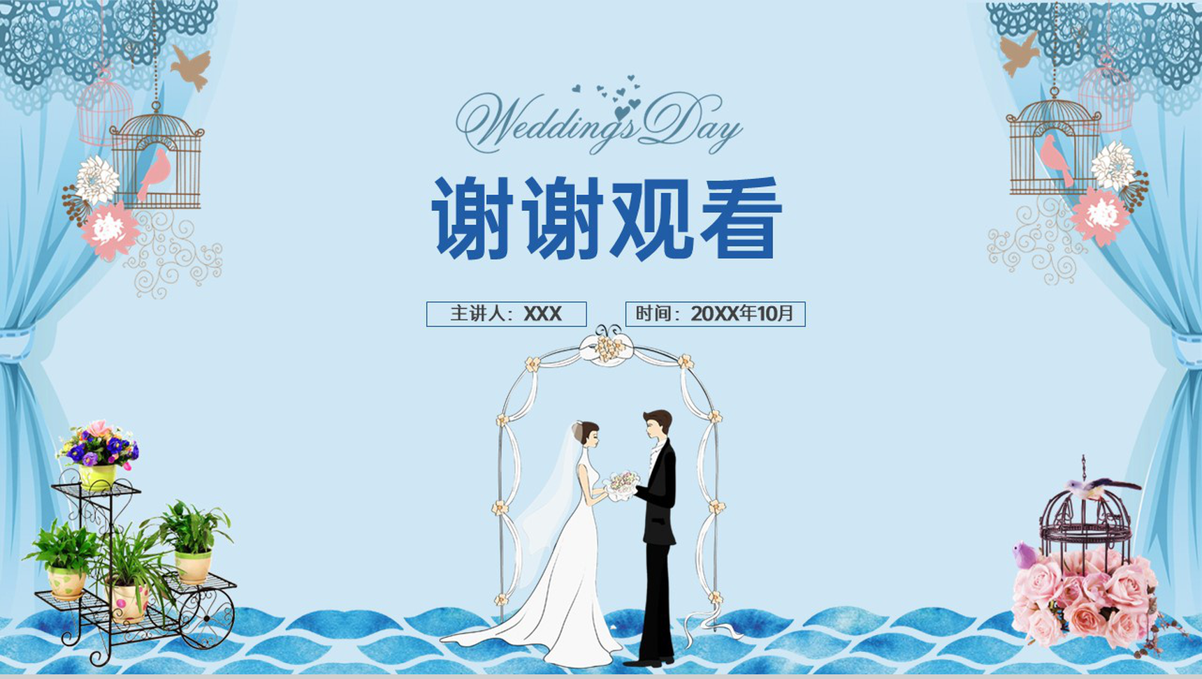 蓝色简约商务风婚礼策划师谈单员培训之了解婚礼PPT模板-28