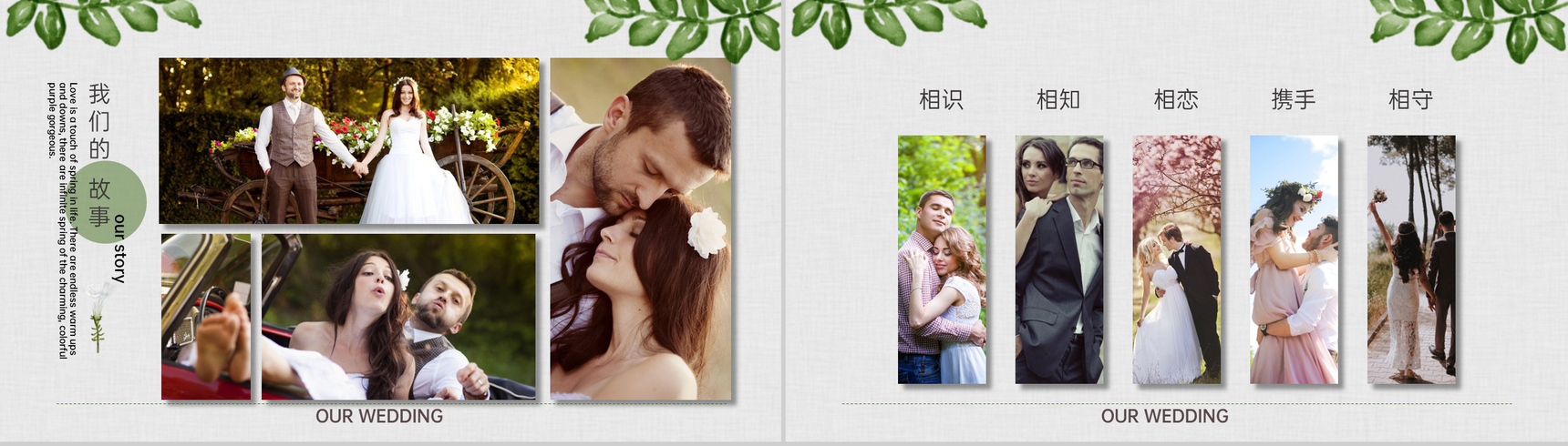 绿色小清新风我们的婚礼电子纪念相册PPT模板-2