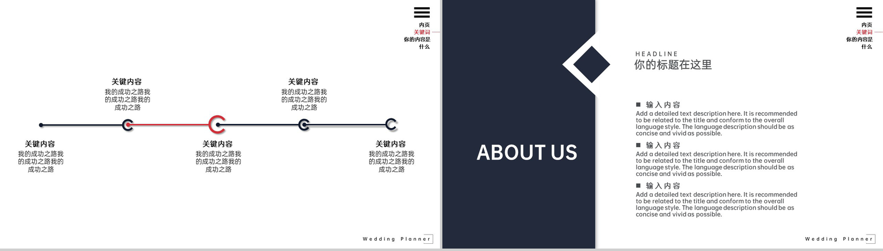蓝灰创意大气商务风婚礼策划方案PPT模板-14