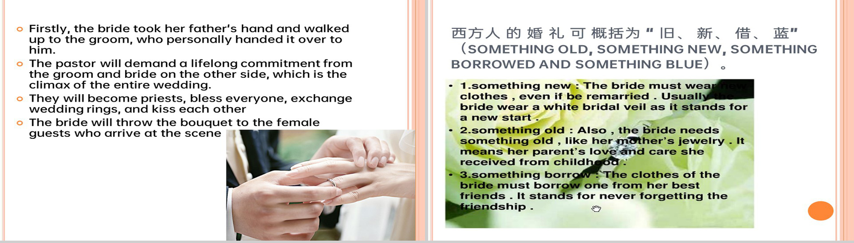 米黄简约风婚礼策划师培训认识中式婚礼PPT模板-8