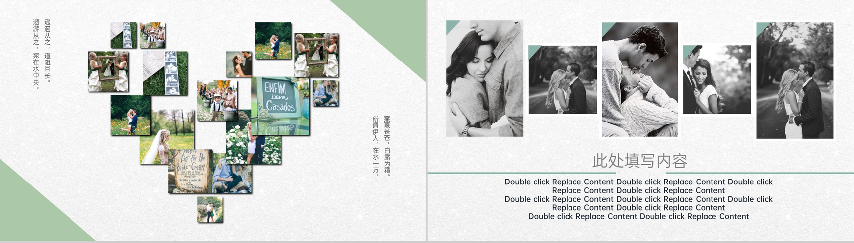 灰色欧美风温馨浪漫婚礼纪念相册PPT模板-12