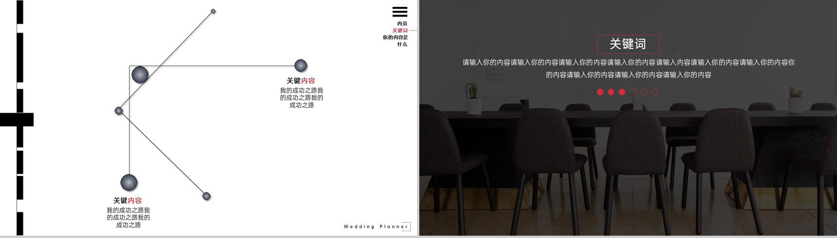 蓝灰创意大气商务风婚礼策划方案PPT模板-4