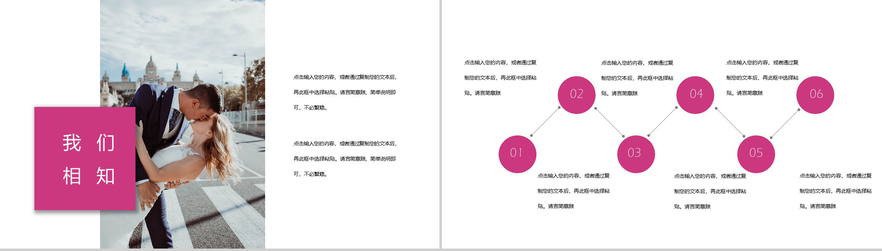 粉色小清新以爱之名婚礼策划方案电子相册PPT模板-5