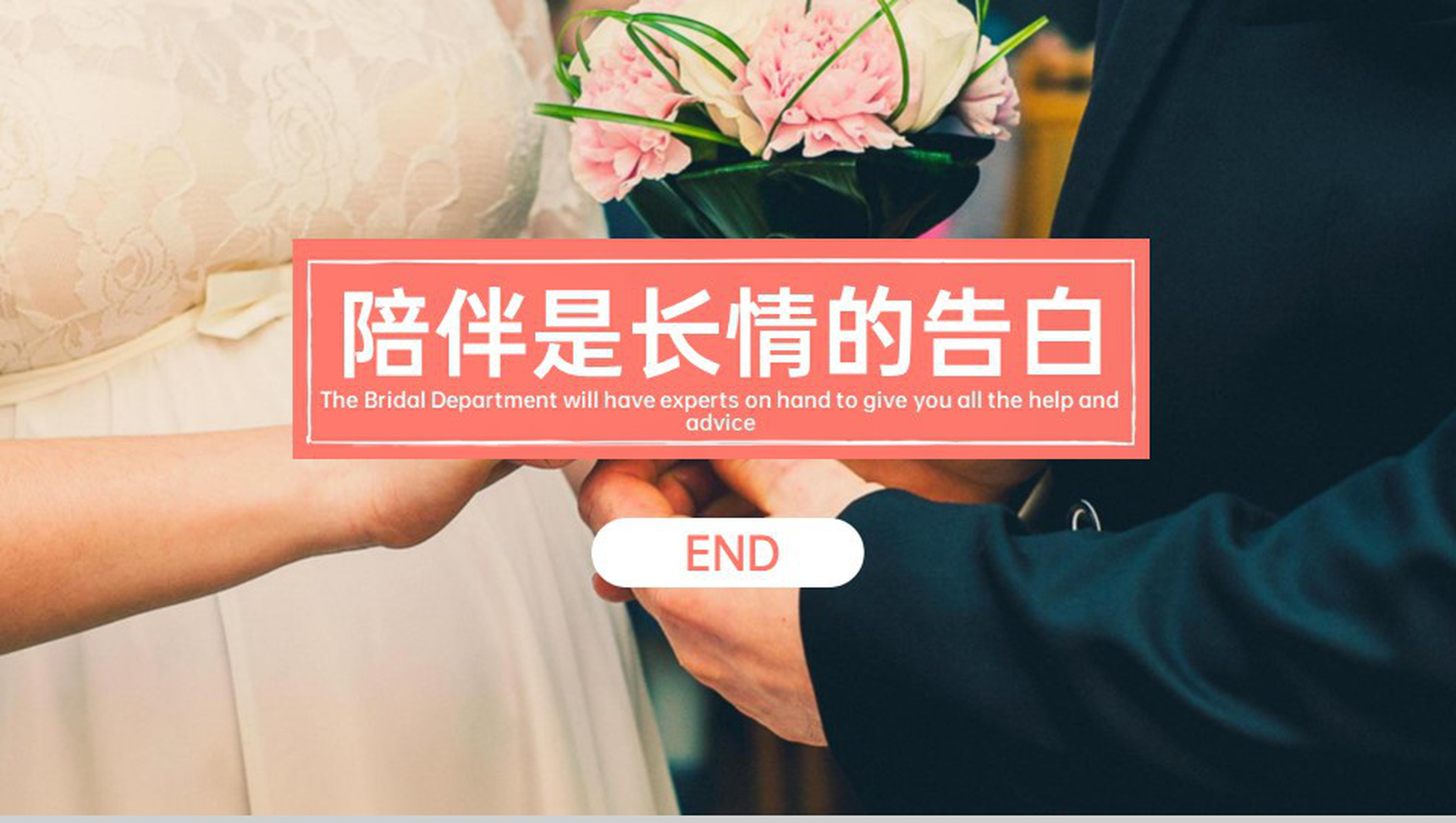 粉色唯美温馨浪漫婚礼活动主题策划方案PPT模版-11