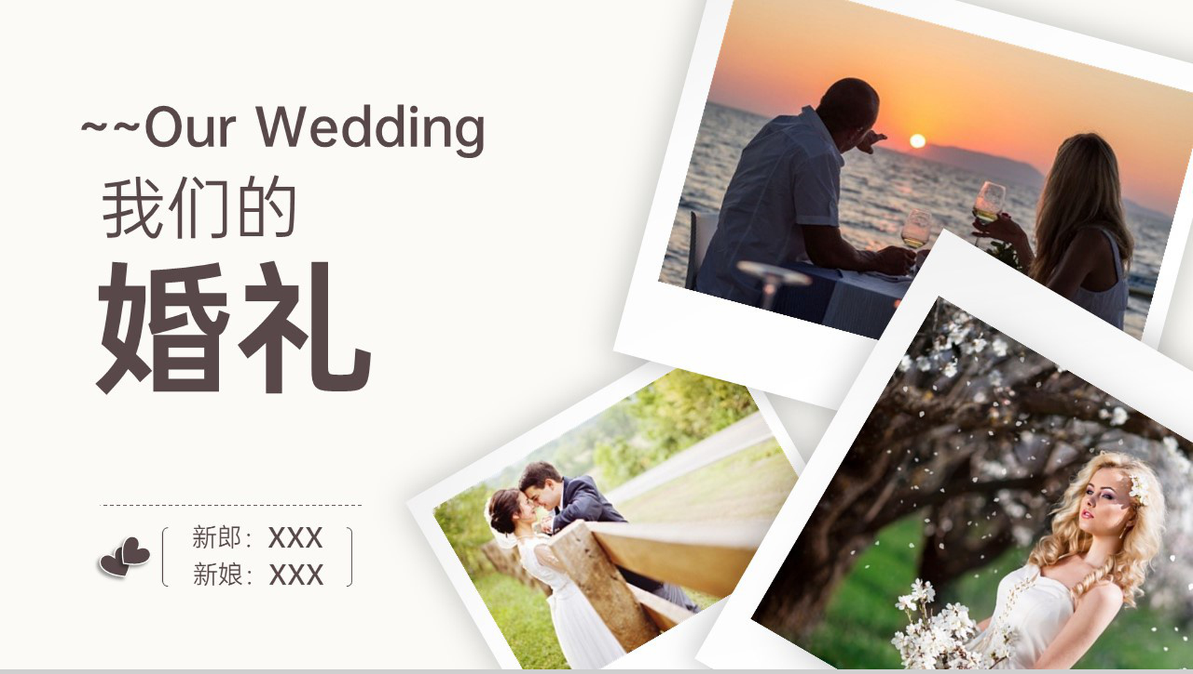 白色简约小清新我们的婚礼婚庆纪念相册PPT模板-1