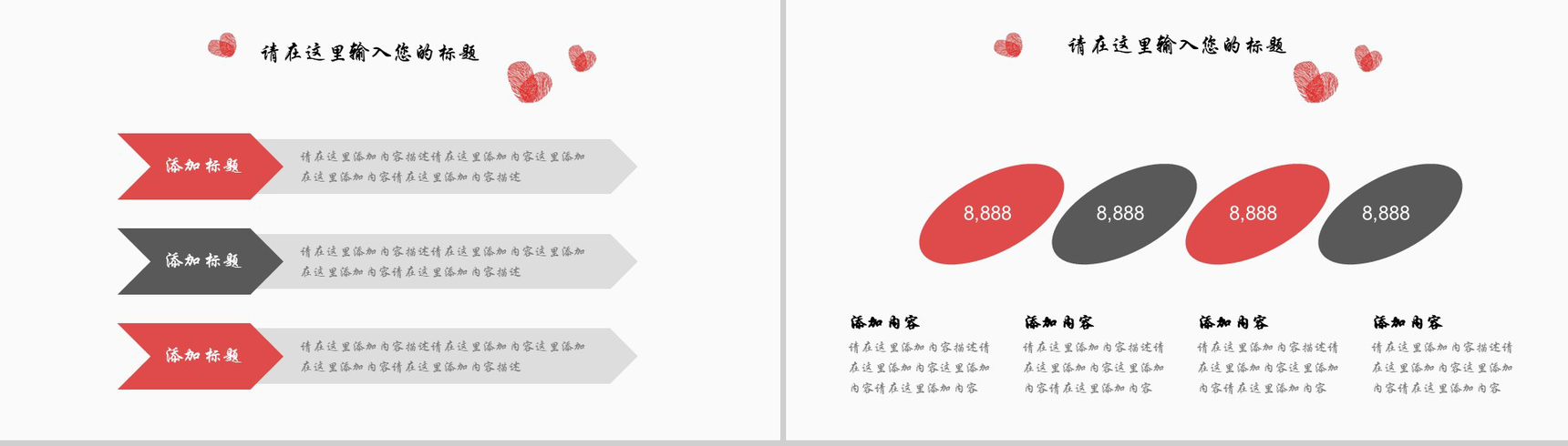 创意个性手指爱心婚庆结婚策划PPT模板-4